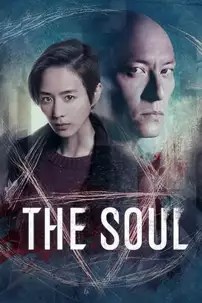 watch-The Soul