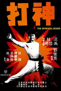 watch-The Spiritual Boxer