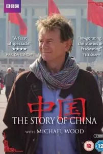 watch-The Story of China