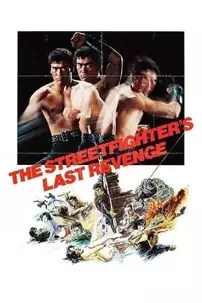 watch-The Street Fighter’s Last Revenge