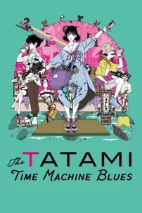 watch-The Tatami Time Machine Blues