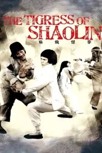 watch-The Tigress of Shaolin