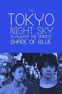 watch-The Tokyo Night Sky Is Always the Densest Shade of Blue