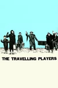 watch-The Travelling Players