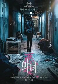 watch-The Villainess