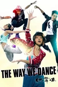 watch-The Way We Dance