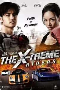 watch-The X-Treme Riders