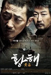 watch-The Yellow Sea