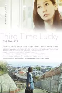 watch-Third Time Lucky