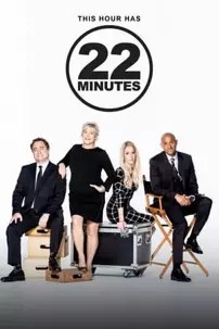 watch-This Hour Has 22 Minutes