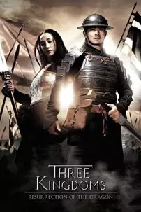 watch-Three Kingdoms