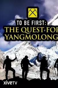 watch-To Be First: The Quest for Yangmolong