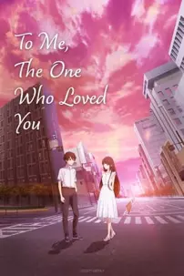 watch-To Me, the One Who Loved You