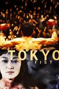 watch-Tokyo Fist