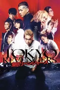 watch-Tokyo Revengers