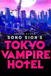 watch-Tokyo Vampire Hotel