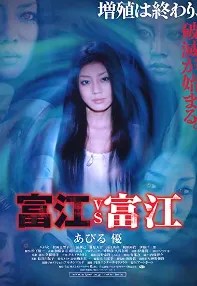 watch-Tomie vs Tomie