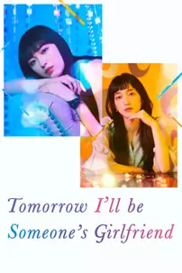 watch-Tomorrow, I’ll Be Someone’s Girlfriend