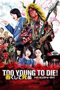 watch-Too Young to Die! Wakakushite shinu