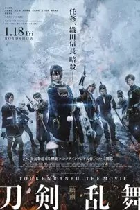 watch-Touken Ranbu: The Movie