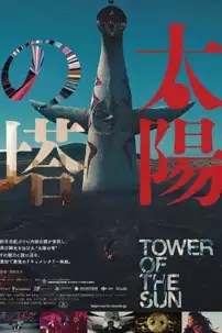 watch-Tower of the Sun