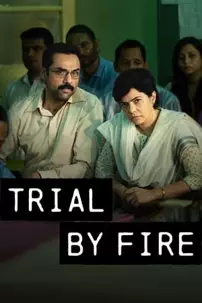 watch-Trial by Fire