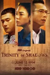 watch-Trinity of Shadows