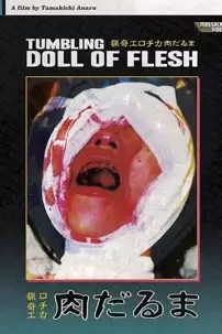 watch-Tumbling Doll of Flesh