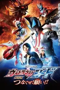 watch-Ultraman Geed the Movie: Connect! The Wishes!!
