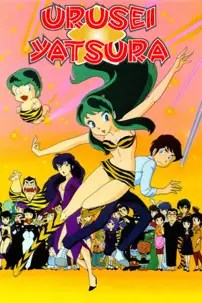 watch-Urusei Yatsura