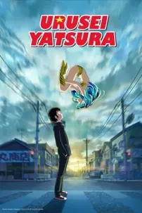 watch-Urusei Yatsura