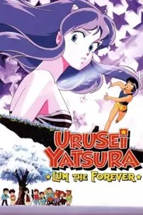 watch-Urusei Yatsura: Lum the Forever