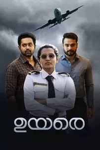 watch-Uyare