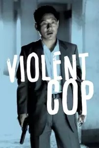 watch-Violent Cop