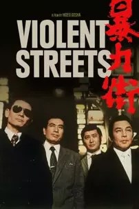 watch-Violent Streets