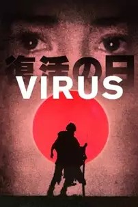 watch-Virus: The End