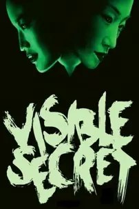 watch-Visible Secret