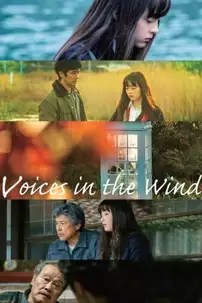 watch-Voices in the Wind