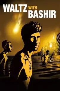 watch-Waltz with Bashir