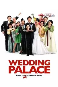 watch-Wedding Palace