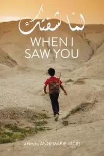 watch-When I Saw You