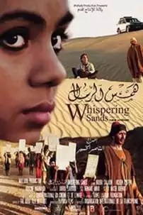 watch-Whispering Sands