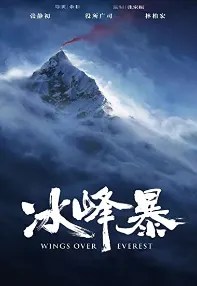 watch-Wings Over Everest