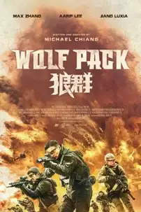 watch-Wolf Pack