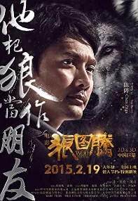 watch-Wolf Totem