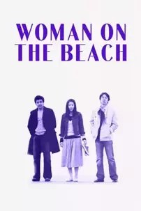 watch-Woman on the Beach