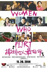 watch-Women Who Flirt