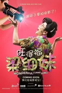 watch-Wonderful! Liang Xi Mei