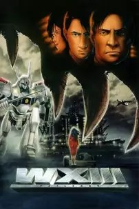 watch-WXIII: Patlabor The Movie 3