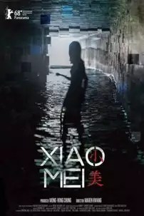 watch-Xiao Mei